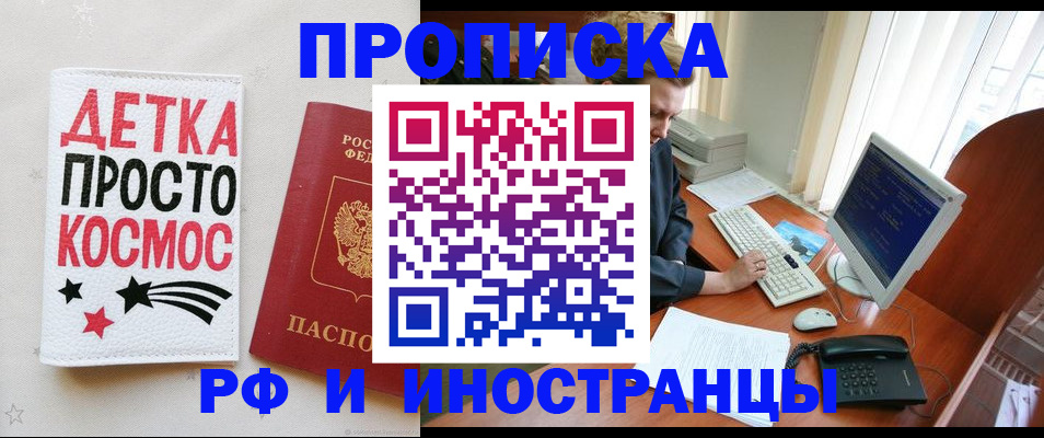 регистрация в Южноуральске