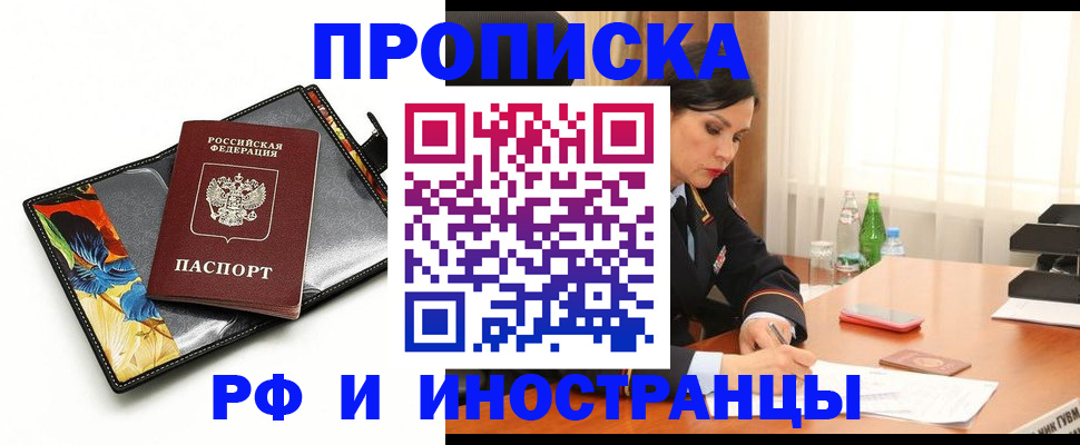 прописка паспорт в Южноуральске