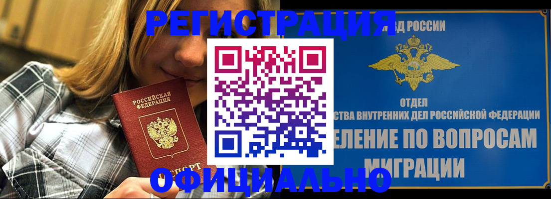 где прописаться в Южноуральске